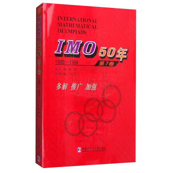 IMO5071990~1994