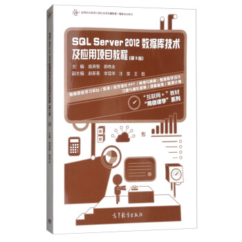 SQL Server 2012(sh)(j)켼g(sh)(yng)(xing)Ŀ̳