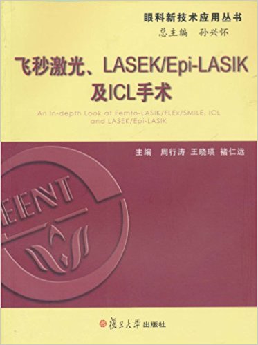 w뼤LASEK/Epi-LASIKICLg(sh)