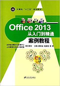 Office 2013T̳ͨ