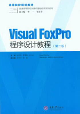 Visual FoxProO(sh)Ӌ(j)̳