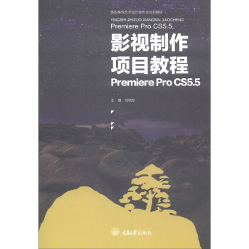 Ӱҕ(xing)Ŀ̳ Premiere Pro CS5.5