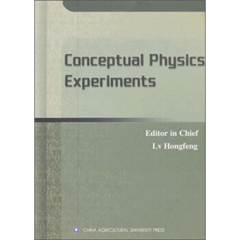 W팍=Conceptual Physics Experiments