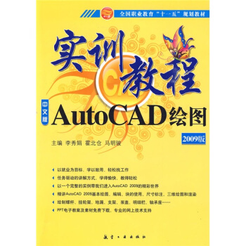 Ӗ(xn)̳̣AutoCADLDӖ(xn)̳̣2009棩