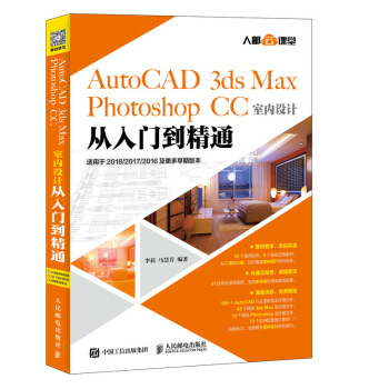 AutoCAD 3ds Max Photoshop CC҃(ni)O(sh)Ӌ(j)Tͨ