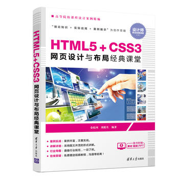 HTML5+CSS3W(wng)(y)O(sh)Ӌ(j)cֽ(jng)n