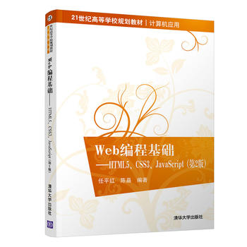 Web̻A(ch)HTML5CSS3JavaScript2棩