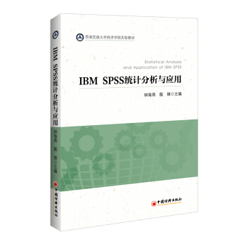 IBM SPSSy(tng)Ӌ(j)c(yng)