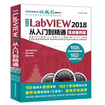 İLabVIEW 2018Tͨ(zhn)棩