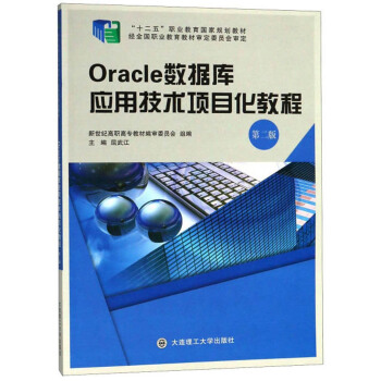 Oracle(sh)(j)쑪üg(sh)Ŀ̳̣2棩/ʮ塱I(y)Ҏ(gu)̲