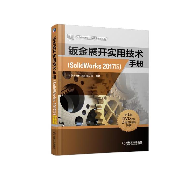 kչ_üg(sh)փԣSolidWorks 2017棩