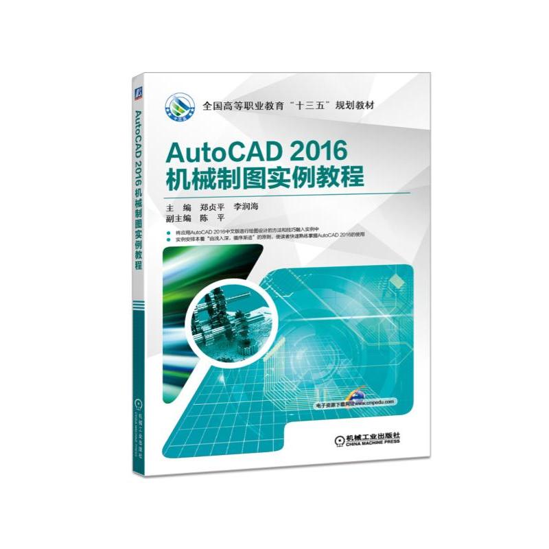 AutoCAD 2016C(j)еƈD(sh)̳