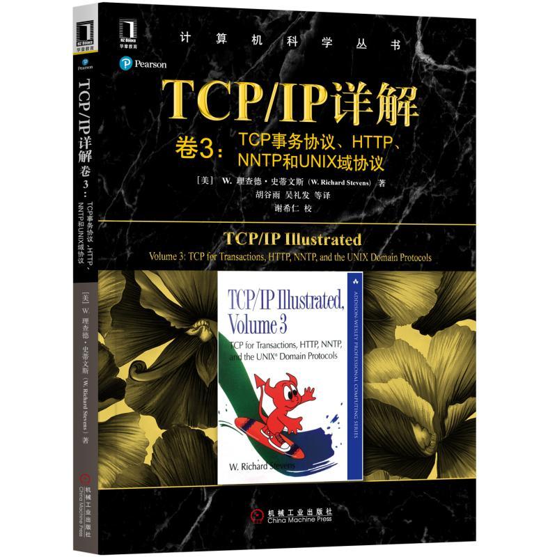 TCP/IPԔ 3TCPՅf(xi)hHTTPNNTPUNIXf(xi)h