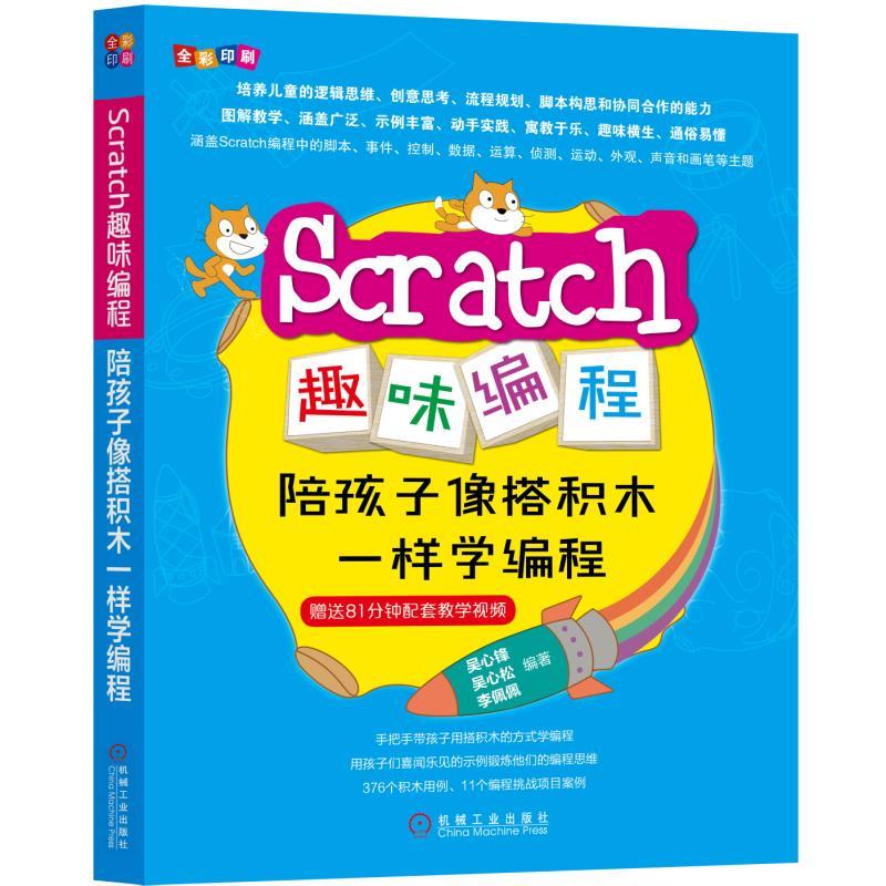 ScratchȤζ̣㺢eľһӌW