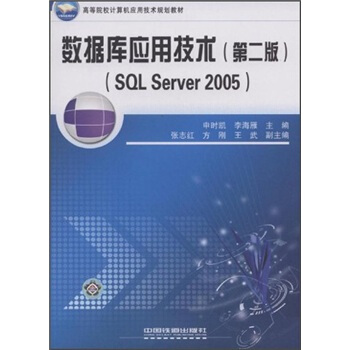 2005ߵԺУӋC(j)(yng)üg(sh)Ҏ(gu)̲ģ(sh)(j)쑪(yng)üg(sh)2棩SQL Server