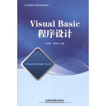 Visual BasicO(sh)Ӌ(j)