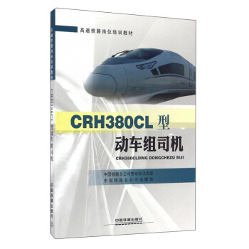 CRH380CL̈́܇M˾C(j)