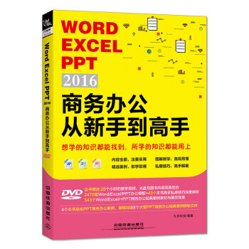 Word/Excel/PPT 2016̄(w)kֵ֣P