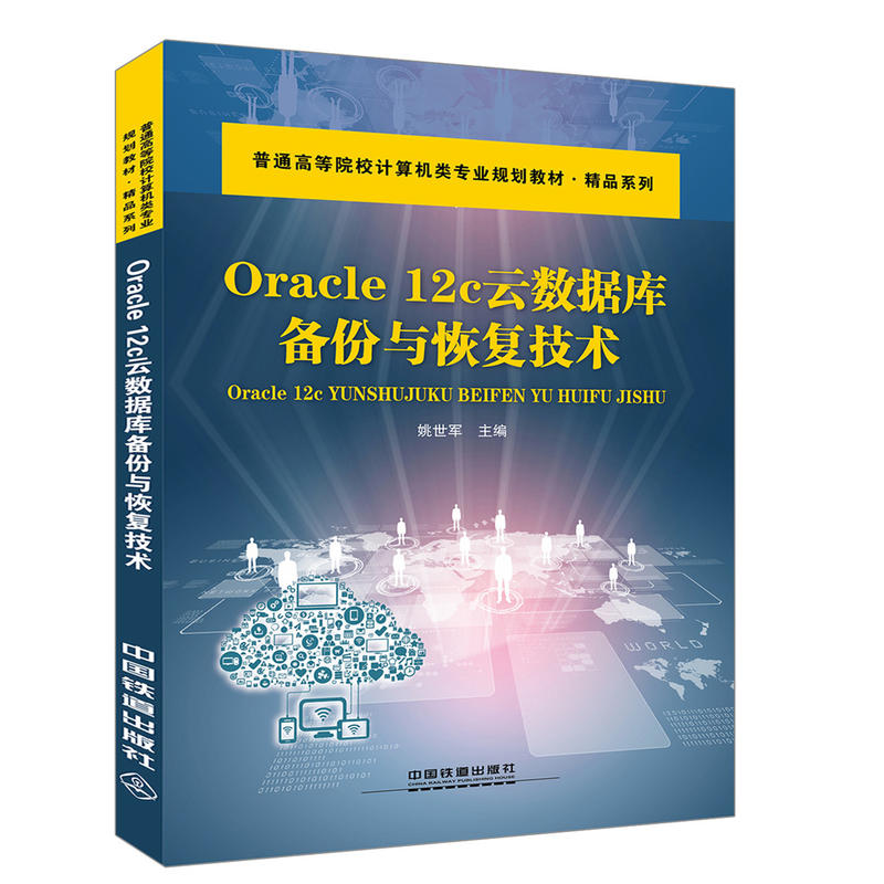 Oracle 12CƔ(sh)(j)(k)c֏(f)g(sh)