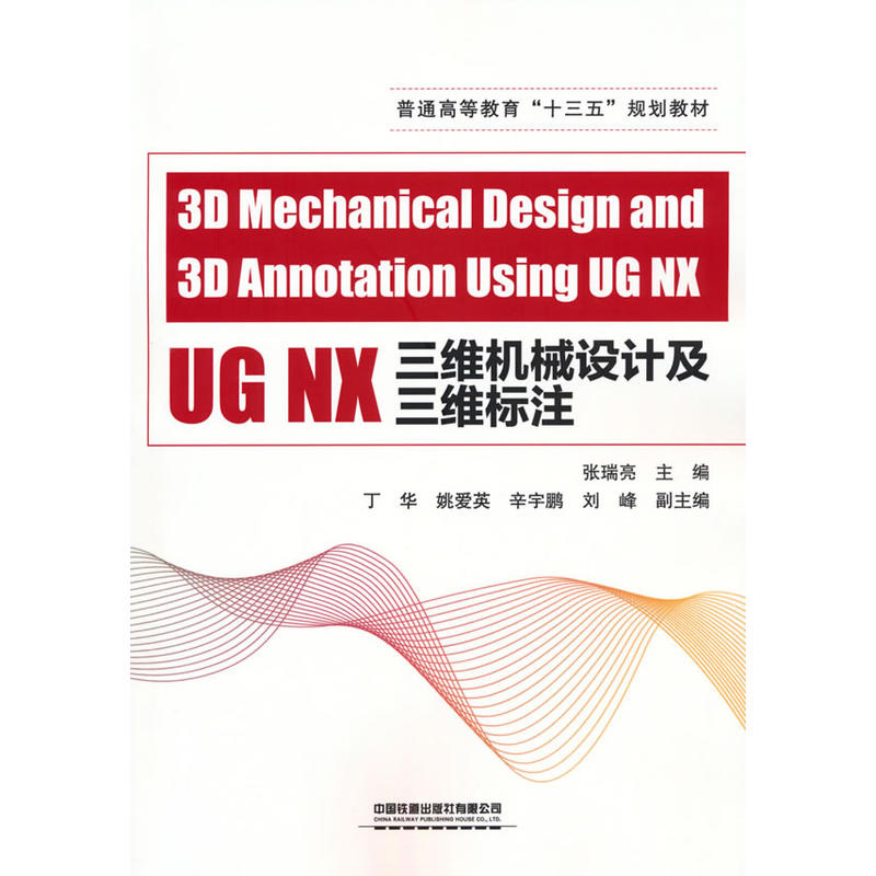 UG NXSC(j)еO(sh)ӋS(bio)ע3D Mechanical Design and 3D Annotation Usi