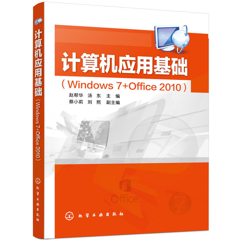 Ӌ(j)C(j)(yng)ûA(ch)Windows 7+Office 2010(wA)