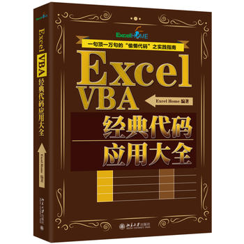 Excel VBA(jng)a(yng)ôȫ