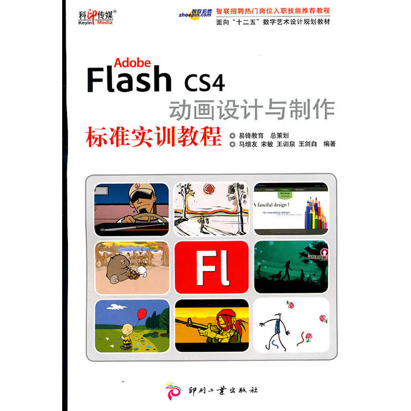 Adobe Flash CS4 ӮO(sh)Ӌc˜ʌӖ(xn)̳