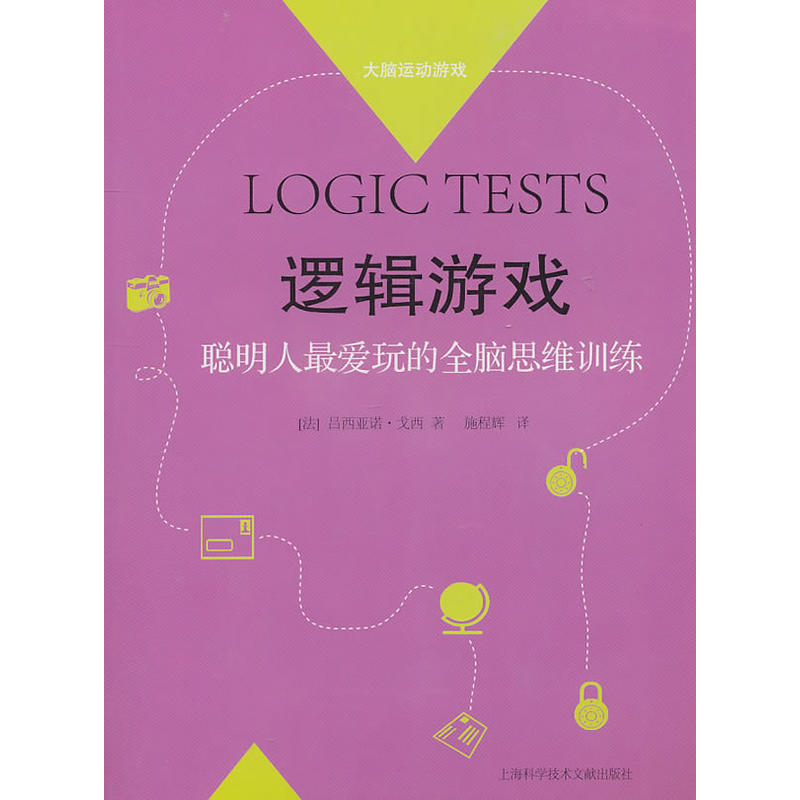 ߉݋Α LOGIC TESTS