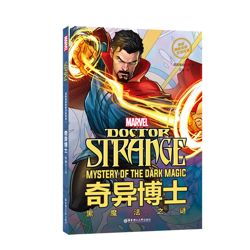 (j)ӢpZ(y). Doctor Strange 殐ʿħ֮iٛ(zng)Ӣlc~SAPP