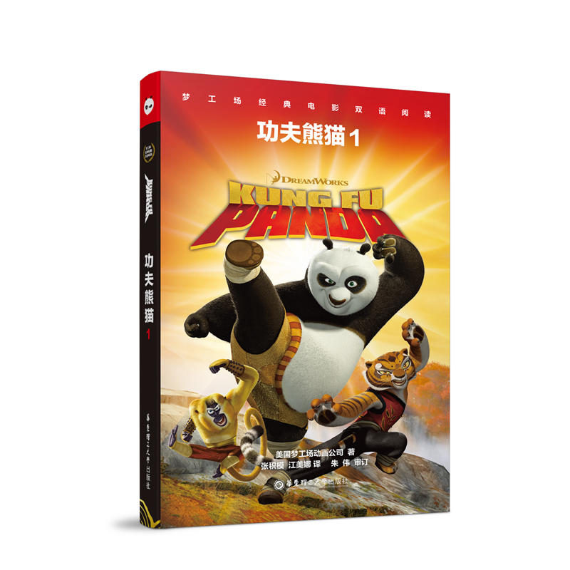 (jng)ӰpZx.؈1 Kung Fu Panda 1