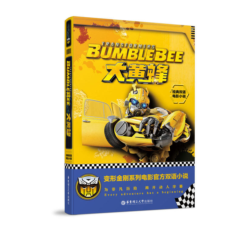 (jng)pZ(y)ӰСf(shu).S Bumblebee