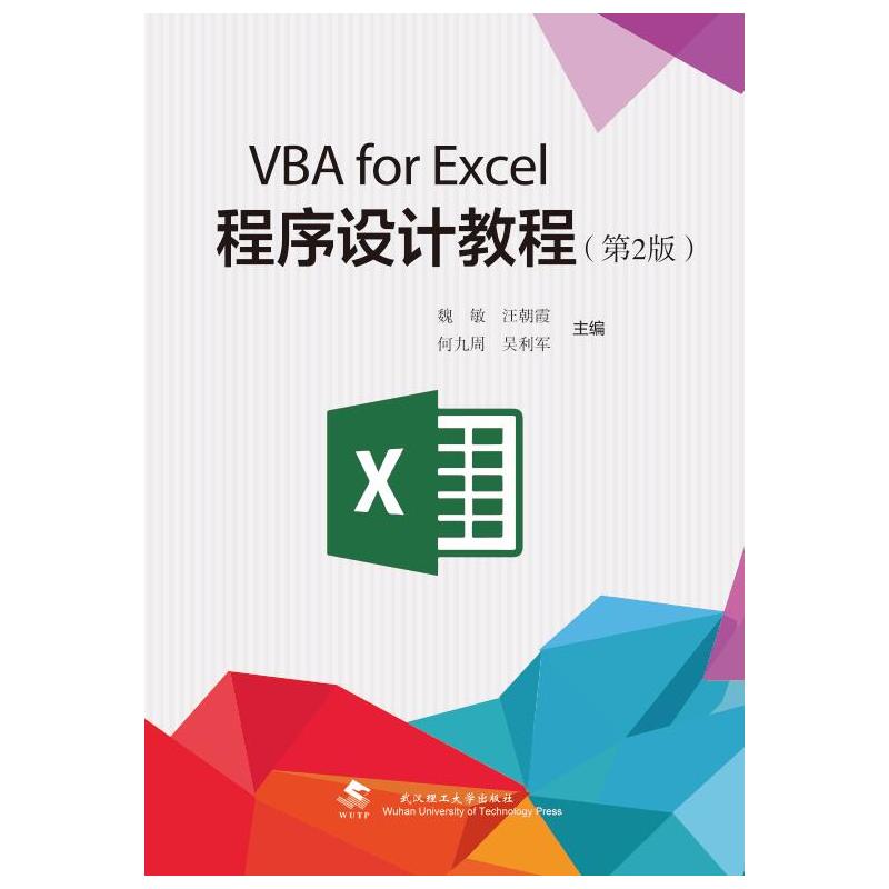 VBA for ExcelO(sh)Ӌ(j)̳