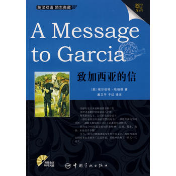 Ӣh(du) Ƅ(l)־ϵ A Message to Garcia ¼ţٛ(zng)ȫMP3P