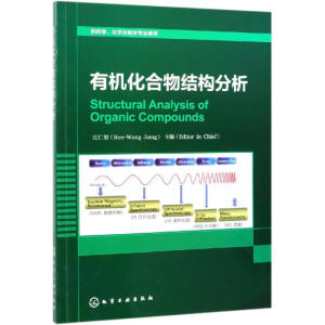 ЙC(j)Y(ji)(gu) Structural Analysis of Organic Compounds