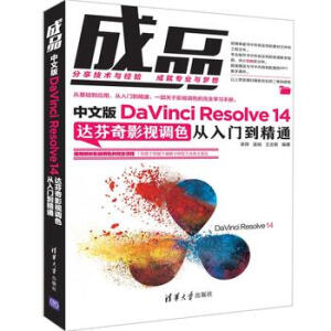 ƷİDaVinci Resolve 14_Ӱҕ{(dio)ɫTͨ