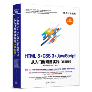 HTML5+CSS3+JavaScript TĿ`(ֵ)