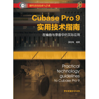 Cubase Pro 9 (sh)üg(sh)ָ