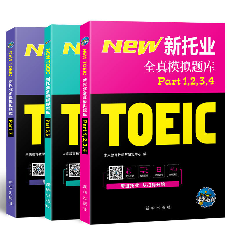 2019꣨ĸ棩ИI(y)ԇȫģM}(k)toeic(gu)HӢZ(y)ԇ}̳x (tng)~Rb3