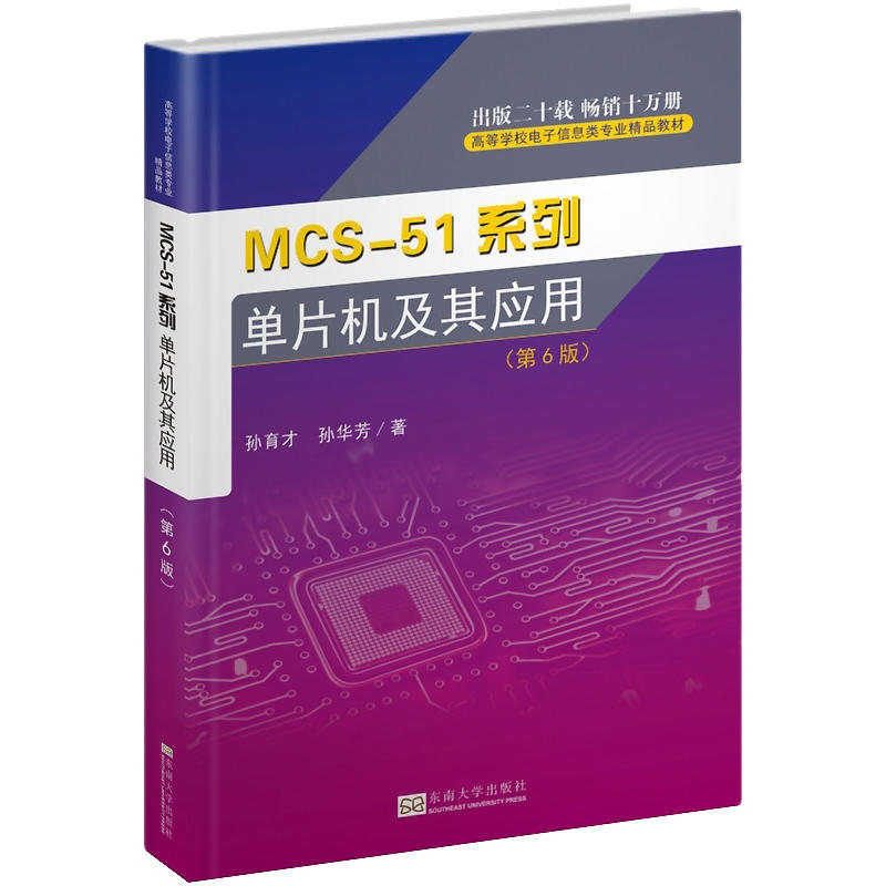 MCS-51ϵІƬC䑪(yng)ã6棩