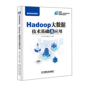 Hadoop(sh)(j)gA