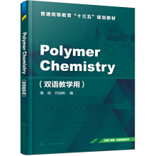 Polymer ChemistrypŽW(xu)ã()