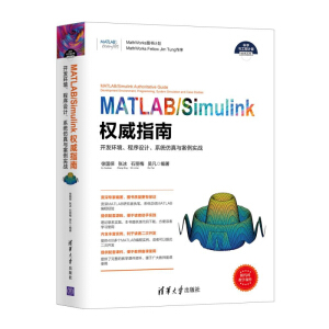 MATLAB/Simulinkָϡ_l(f)h(hun)OӋϵy(tng)c(zhn)