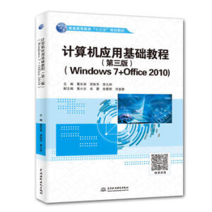 ӋC(yng)ûA(ch)̳̣棩Windows 7+Office 2010ͨߵȽʮ塱Ҏ(gu)̲ģ