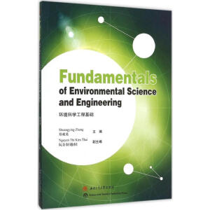 Fundamentals of Environmental Science and Engineering(h(hun)ƌW(xu)̻A(ch))