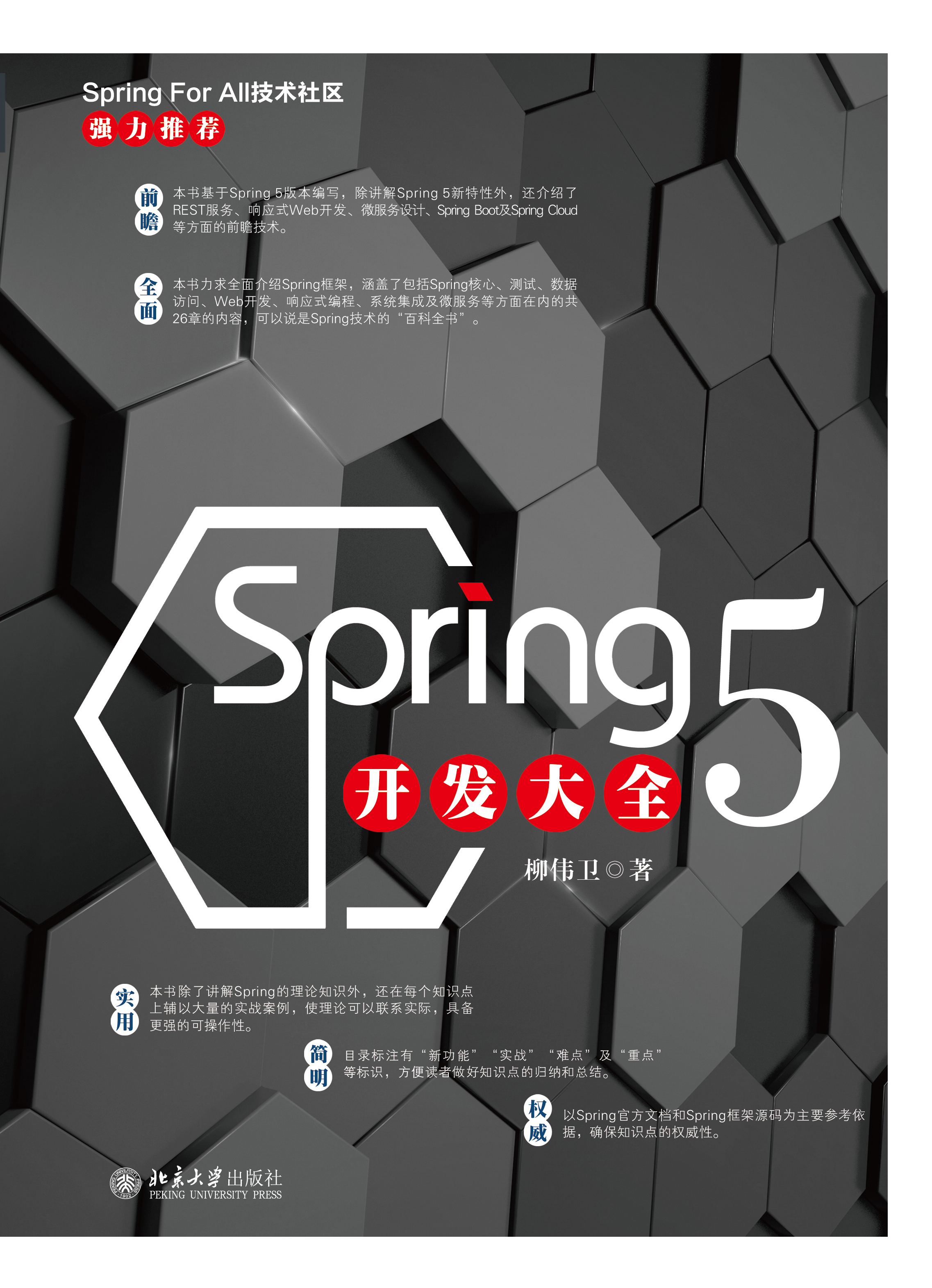 Spring 5_(ki)l(f)ȫ