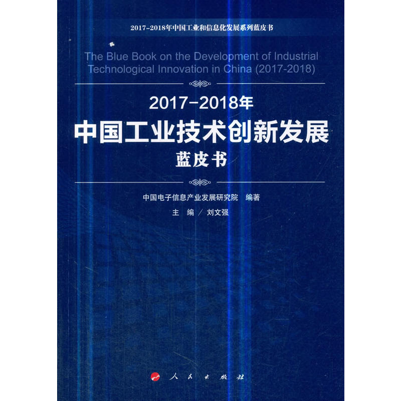 2017-2018ЇI(y)g(sh)(chung)°l(f)չ{(ln)Ƥ2017-2018ЇI(y)Ϣl(f)չϵ{(ln)Ƥ