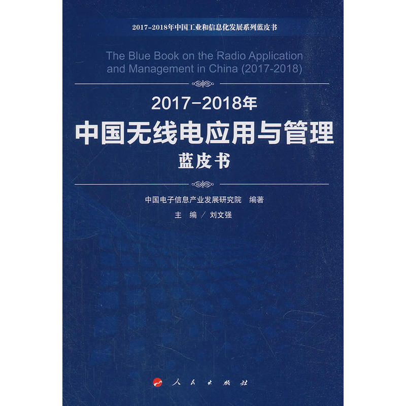 2017-2018Ї(gu)o늑(yng)c{(ln)Ƥ2017-2018Ї(gu)I(y)Ϣl(f)չϵ{(ln)Ƥ