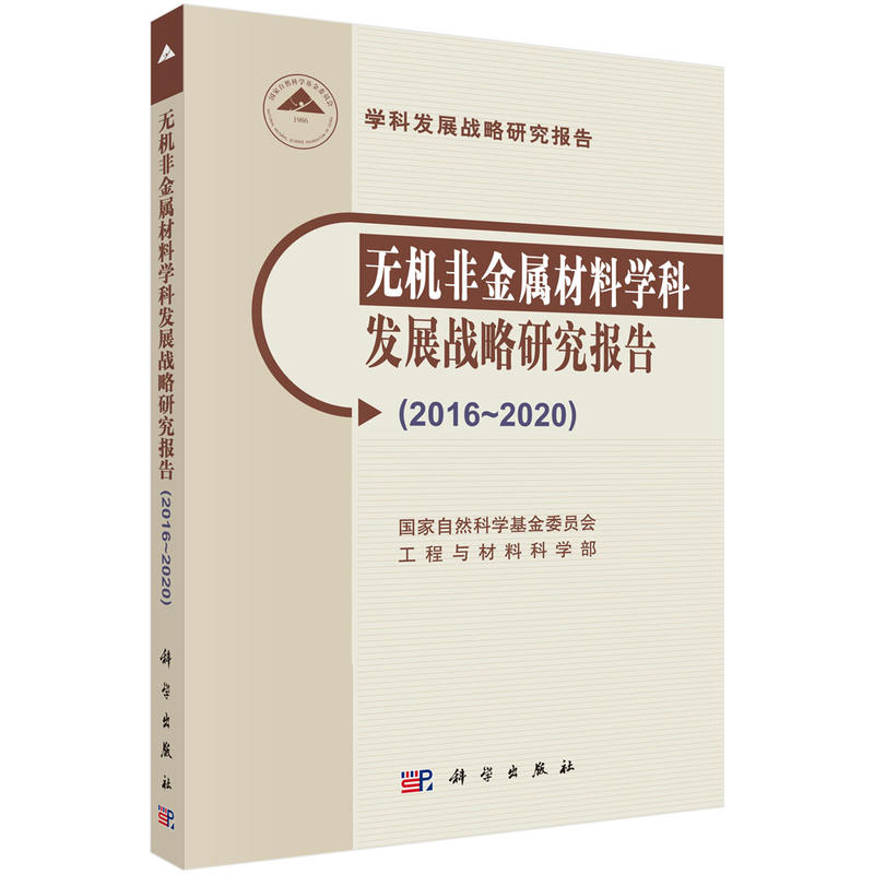 oCǽٲόW(xu)ưl(f)չ(zhn)о棨2016~2020