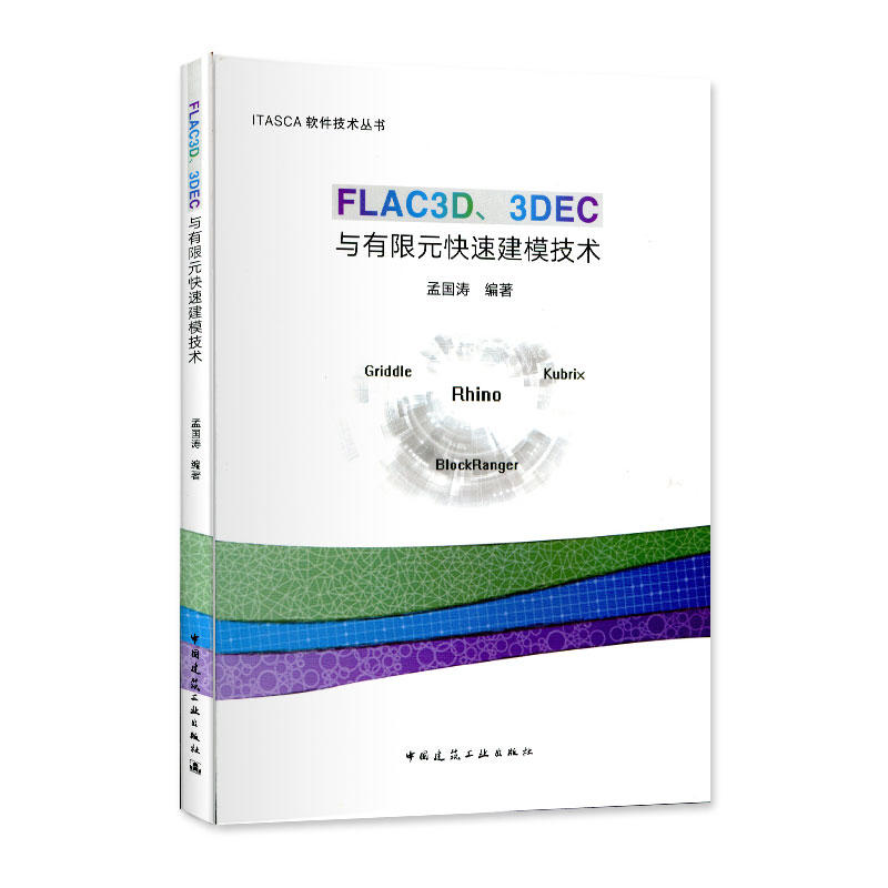 FLAC3D3DECcԪٽģg