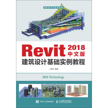 Revit 2018İ潨O(sh)ӋA(ch)̳